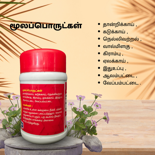 Natural Tribala Tooth powder